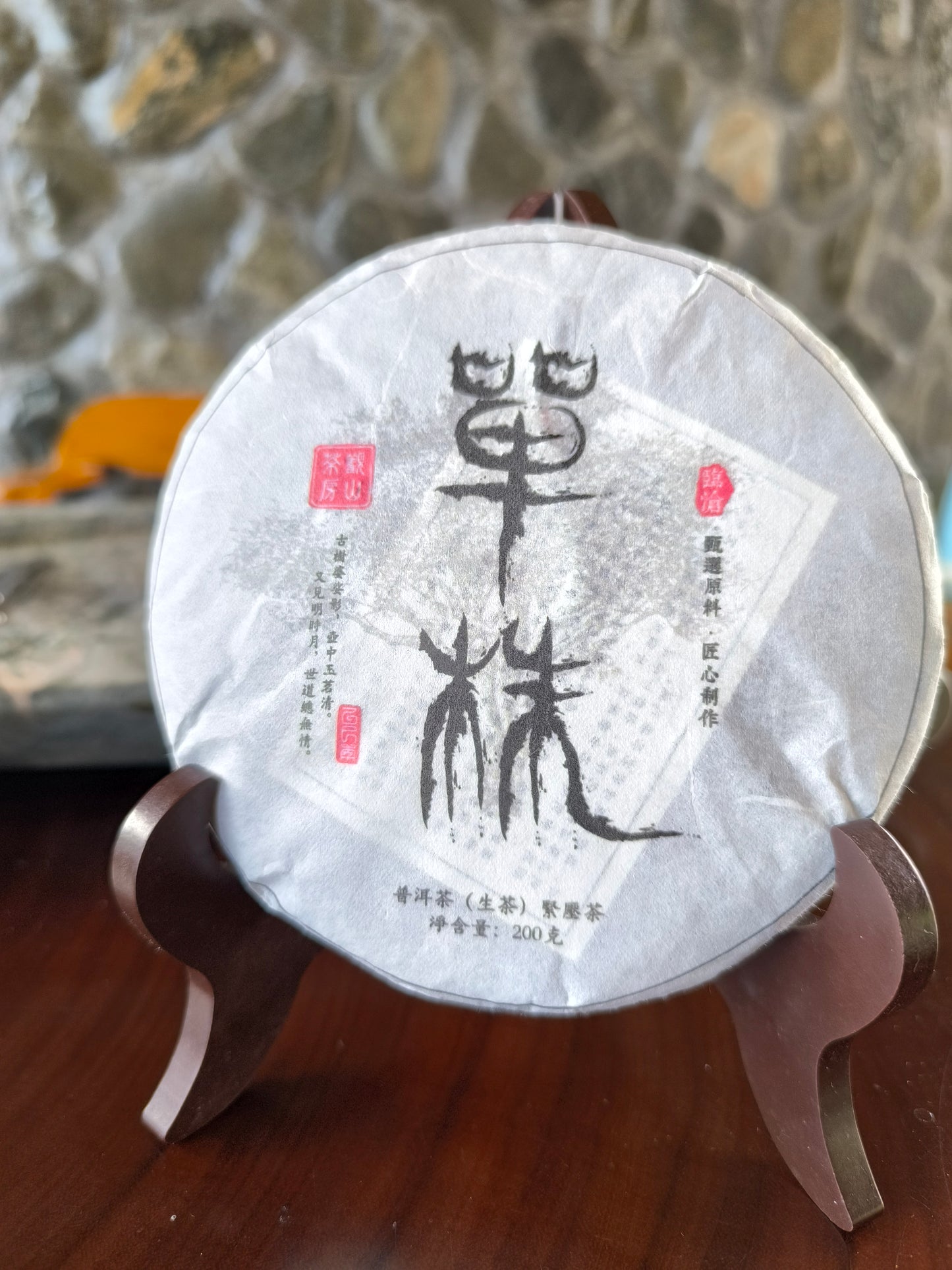 Ancient Tree Poesy Pu'erh